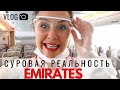 Emirates изнутри.Рабочий день стюардессы по часам.Сколько на самом деле работаем.Vlog Париж.Ч.2.