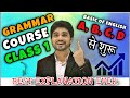 Basics of english  english grammar course  best explanation  tensefull coursecompetitive exams