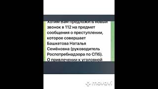 "Что случилось у Вас. Кратко: что она сделала, на Ваш взгляд".