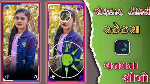 નય પટુ કરતેલી New Timli Status Video Editing alight motion video Editing Status timli2023