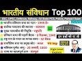 सामान्य ज्ञान ll GK GS ll current affairs ll 9 April 2026 ll all exam top question ll MCQ