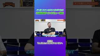 【前編】お互いの印象＆昨シーズンの思い出、オフの過ごし方を語ります！#shorts