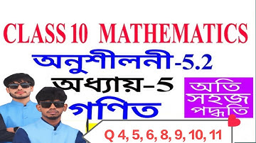 Class 10 Maths Exercise 5.2 Q4 To Q8 Chapter 5 in Assamese medium @GyanShaktiacadem 