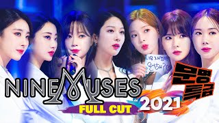 나인뮤지스 NINE MUSES - 돌스 DOLLS  + TALK  [FULL CUT] 컴눈명스페셜 / 문명특급 MMTG 2021