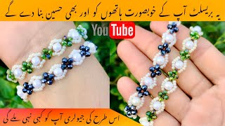 easy bracelet banane ka tarika / moti se bracelet banane ka tarika easy / Moti art and craft