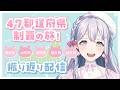 【💗全国ツアー！💗】振り返り第十弾！鳥取・山形・秋田・福井・岐阜！写真は脅威の60枚！？【宮永ののか/ゆめみた】#夢限大みゅーたいぷ