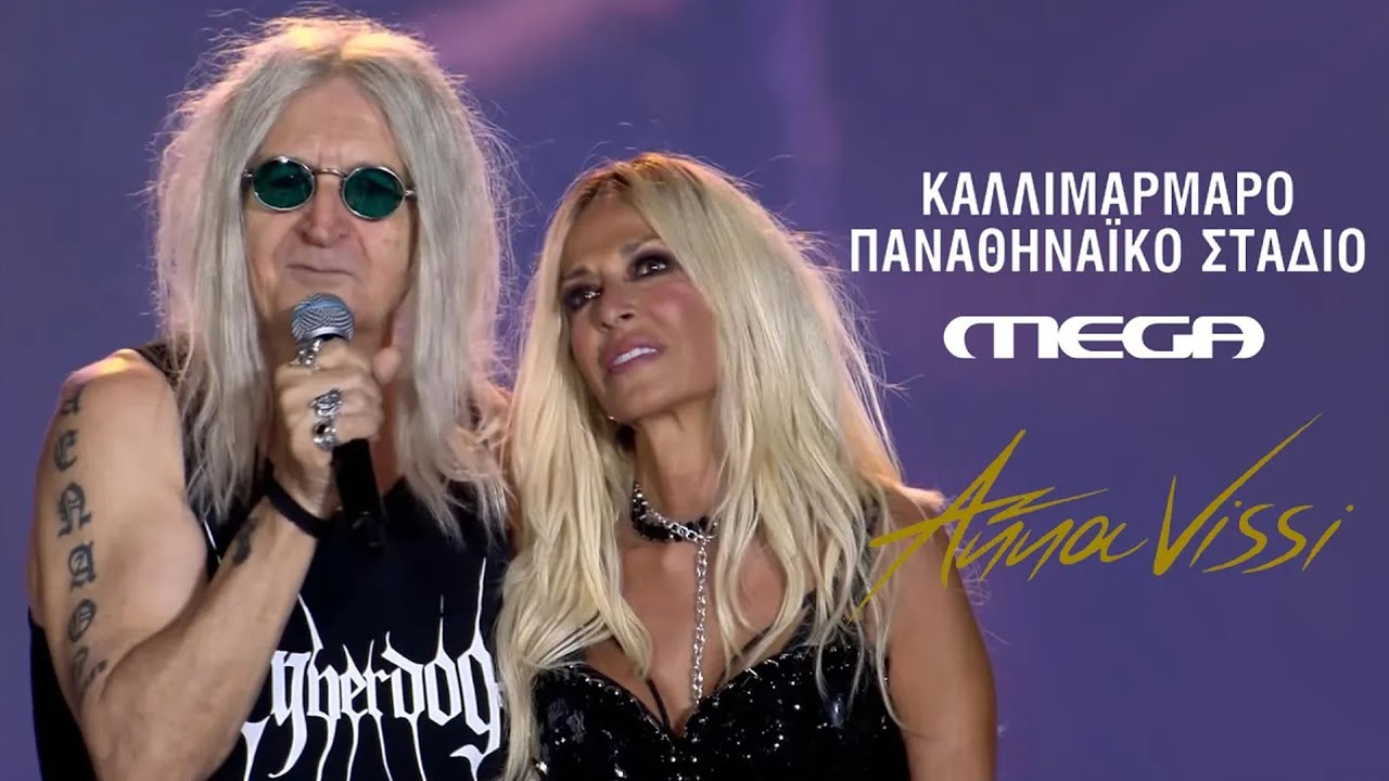 Άννα Βίσση & Νίκος Καρβέλας - Μη μου πάθεις τίποτα, Σε περίπτωση που | Live στο 