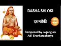 Dashashloki  composed by Jagadguru Sri Adi Shankaracharya  Essence of Advaita Siddhanta