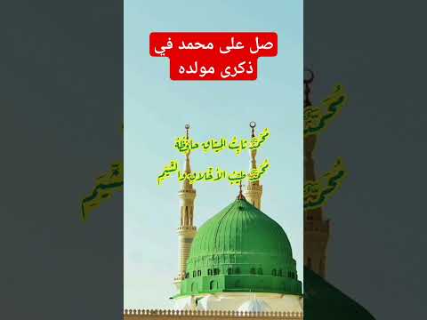 قصيدة مدح الرسول صلى الله عليه القرآن الكريم السديس زلزال الحوز