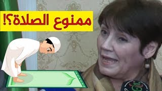 إقالة المديرة التي منعت الصلاة بمدرسة الجزائر الدولية بفرنسا