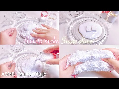 【ASMR】⛄️私流スノースライムの作り方❄️【音フェチ】눈슬라임을 만드는 방법 How to make Snow slimes No talking ASMR