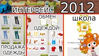 АВАТАРИЯ 2012 САМОЕ ПЕРВОЕ ВИДЕО ПРО АВАТАРИЮ НА YOUTUBE | НАЗАД В ПРОШЛОЕ