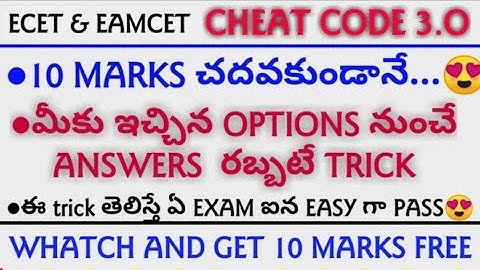 CHEAT CODE #4 | MATCH THE FOLLOWING| EAMCET BIPC & ECET 2024| EAMCET 2024 | ECET 2024| LATEST NEWS|
