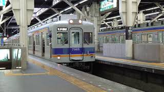 南海電鉄7100系 普通 和歌山市行き なんば駅発車