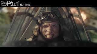 映画『ミッドウェイ』本編映像　“恐れを知らない”米機SBDドーントレスvs.日本軍戦闘機