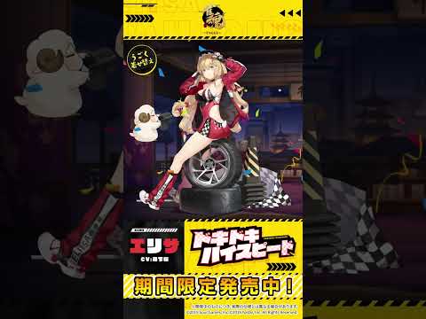 うごく立ち絵紹介動画 エリサ #shorts  #雀魂