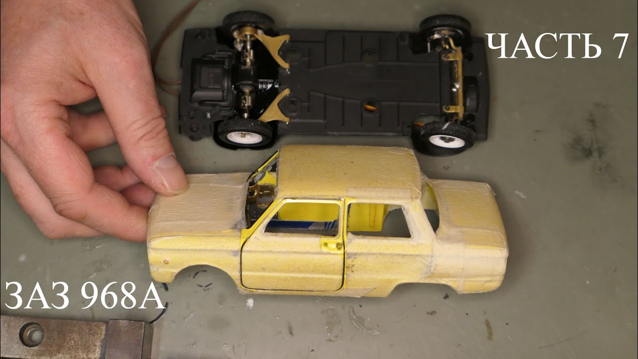 Р/У модель ЗАЗ 968А Запорожец в масштабе 1:24. Часть 7. Результаты ...