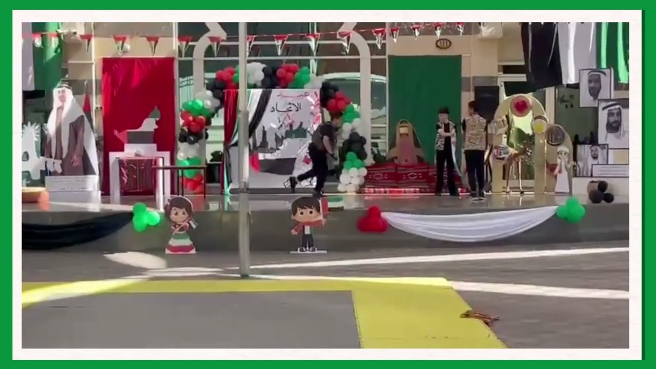 مقتطفات من حفل اليوم الوطني لدولة الإمارات الحبيبة نبارك لإماراتنا الغالية بعيدها 🇦🇪🇦🇪🇦🇪🇦🇪54