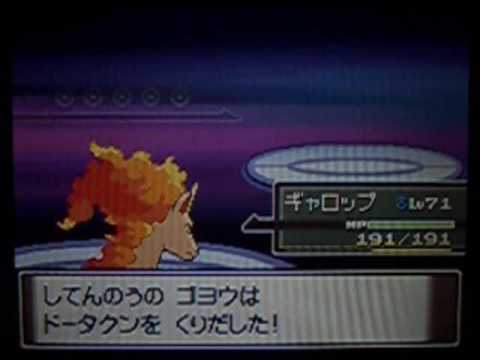 ポケットモンスタープラチナ Vs四天王ゴヨウ強化 Pokemon Platinum Vs Lucian 02 Youtube