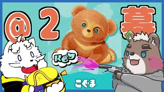 【スプラトゥーン3】熊と未確認生命体のこぐま派フェス【五色熊梨・KuMo】