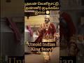வெளிநாட்டில இருந்தும்… தண்ணீர் குடிக்கல 😳 #facts #viral #motivation #shorts #king
