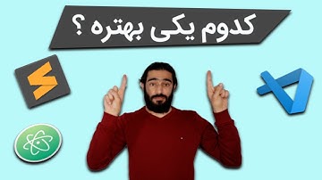 آموزش  html - نصب ویرایشگر Visual Studio Code - قسمت ٢