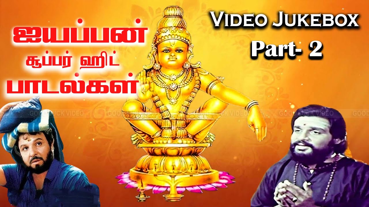 Ayyappan Hits | Non Stop Ayyappa Devotional Songs | Part 2 | Tamil Video Jukebox | HD