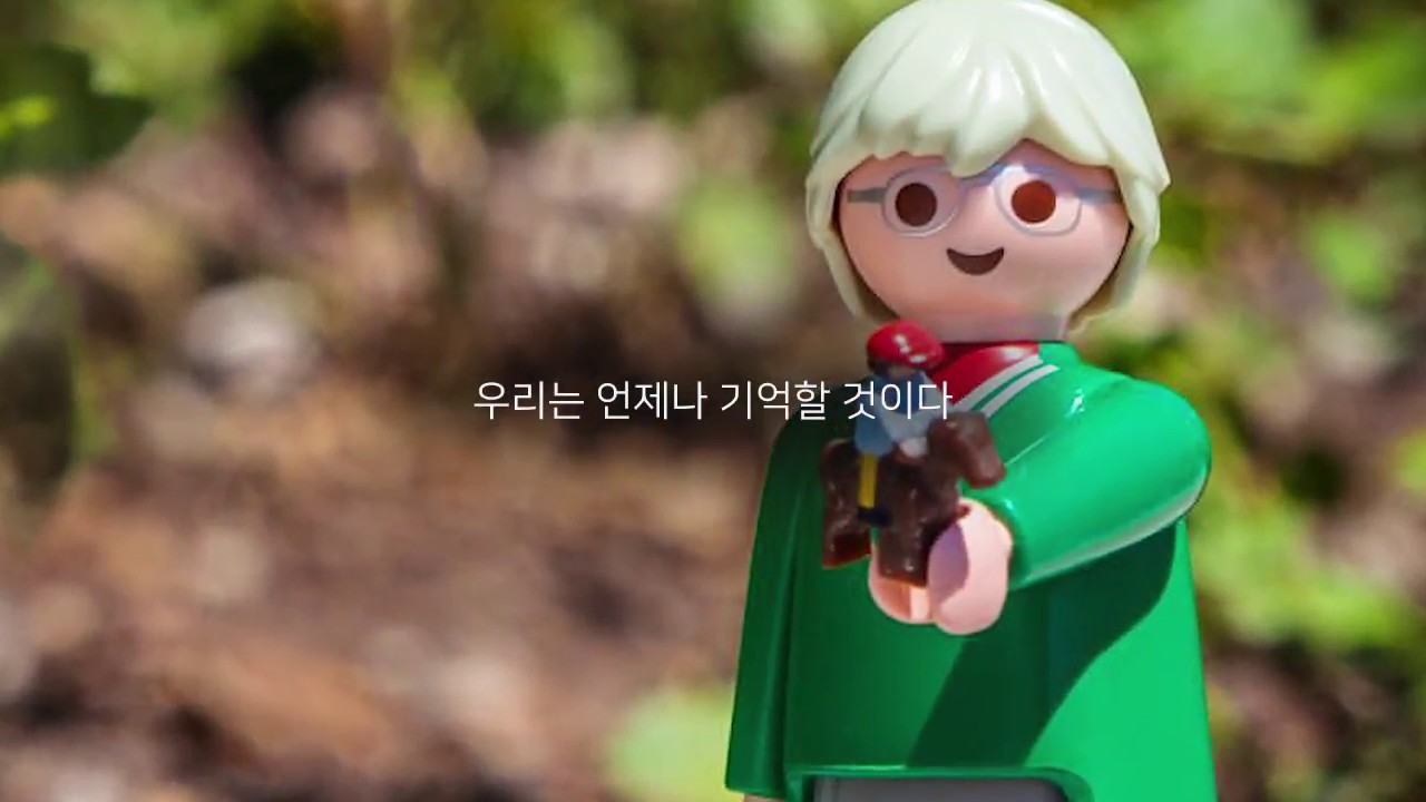 플레이모빌의 아버지 한스 벡 (hans beck, The Father of Playmobil)