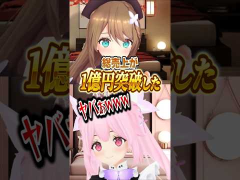 【クイーン•オブ•DLsie】1億円の女【あおぎり高校/切り抜き/栗駒こまる/千代浦蝶美】 #shorts