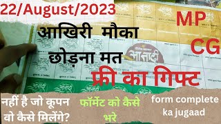 आजादी का अमृत महोत्सव | दैनिक भास्कर के साथ | #कैसे मिलेंगे कूपन #कैसे फॉर्मेट भरे #kya jugaad laga😉 screenshot 5