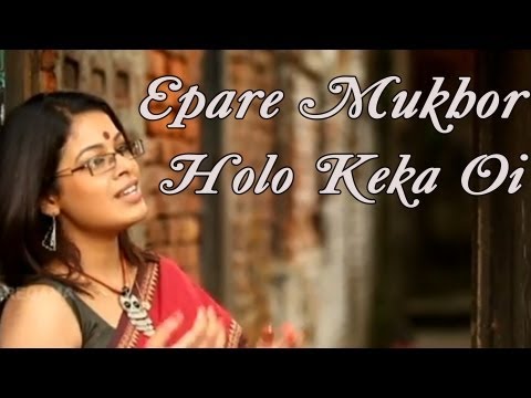 Epare Mukhor Holo Keka Oi | Rabindra Sangeet | Iman Chakrabarty