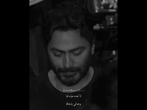 يا عمر ارجع بيا زي الايام دي تامر حسني 