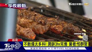 寧夏夜市復業第二天!潤餅3小時賣光民眾:終於聽到夜市聲音 ... 