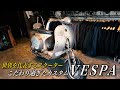 【世界のスクーターVESPA】全て自分で手掛けた美的センス抜群のVESPA登場！