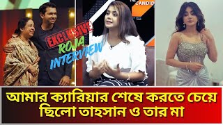 তাহসান খান ও তার মা আমাকে ধর্মের দোহাই দিয়ে বোরকা পড়ে বাসায় থাকতে বলে-রোজা আহমেদ।