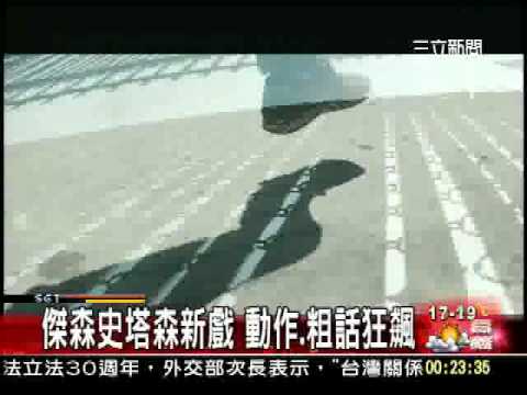 追心族-快克殺手2