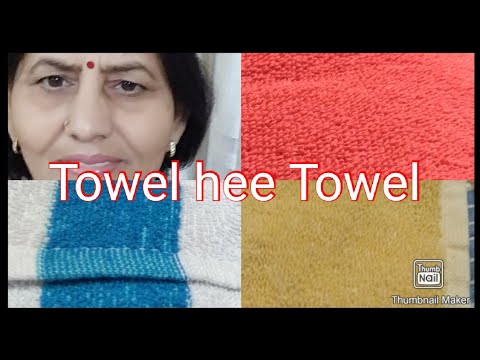 Hum ne towels ki dukaan kar li hai 😀#newvlog #kaise #vlog #viral #plzsubscribe ||
