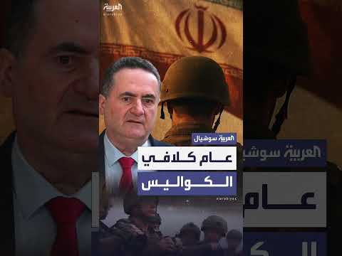 كشف إسرائيلي لكواليس عملية عسكرية ضد إيران