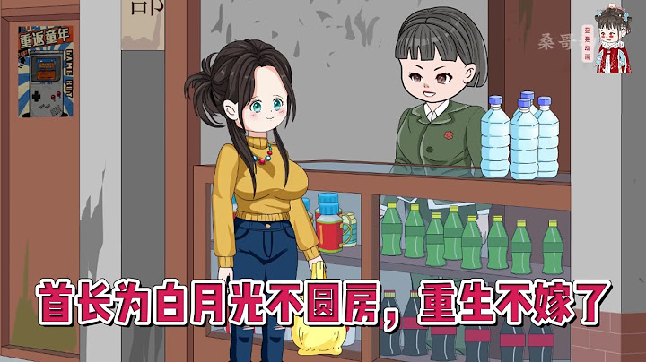 💕现代动画【首长为白月光不圆房，重生不嫁了】和丈夫军婚十年，丈夫心中只有他的白月光，为此十年不圆房。哪怕是她癌症晚期将死之际都不愿见她。 再次睁眼，她重生了！#蔓蔓动画