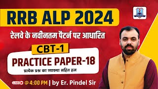 RRB ALP CBT-1 Free Test Solution | Practice Paper-18 | RRB ALP Tech Vacancy 2024 | by Er. Pindel Sir