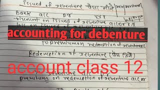 class 12 accounting for debenture// class 12 account chapter 5 // accounting // debenture //loan