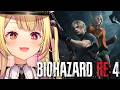 【BIOHAZARD RE:4】最終回！完全初見バイオハザードRE:4やるぞおおおおおおおおおおおおおお！#6【星川サラ/にじさんじ】