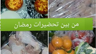 من بين تحضيرات رمضان روتيني في تقسيم قطع الدجاج بطريقة ذكية حسب كل استعمل تحضير وجبةغداء سهلة