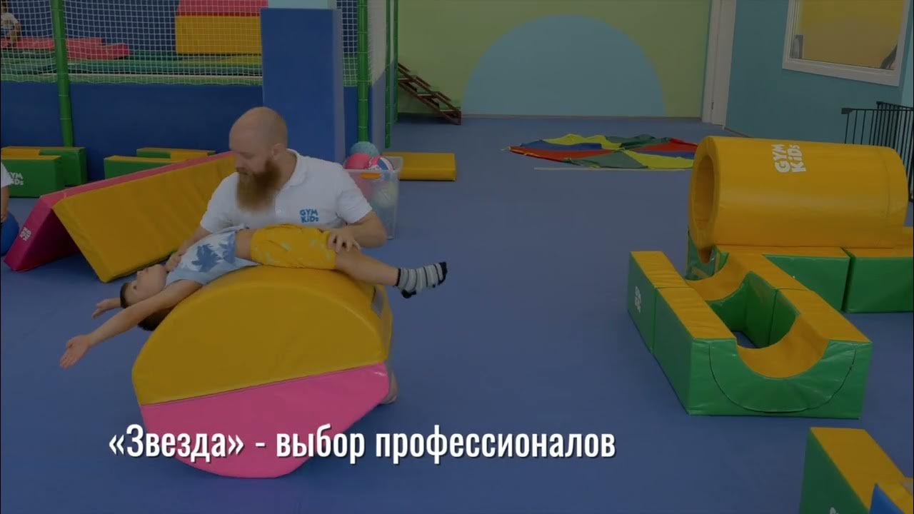 Оборудование для гимнастического зала для детей
