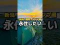 新潟、親切な人しかいませんでした。#日本一周 #一人旅 #原付 #無料キャンプ場 #新潟