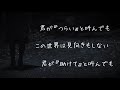 誰も助けてなんてくれない