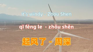 起风了 - 周深.qi feng le.It's windy - Zhou Shen.中文歌曲.Chinese songs lyrics with Pinyin.