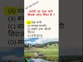 HP GK SHORT / HP POLICE /HPSSC HP GK QUESTIONS || GK QUESTIONS IN HINDI #hpgk #shorts #shortfeed
