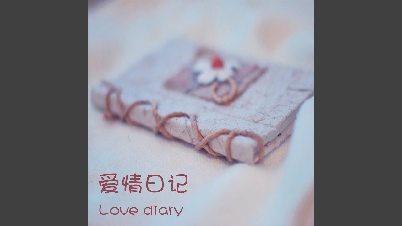 Regardez 陌生人 sur YouTube