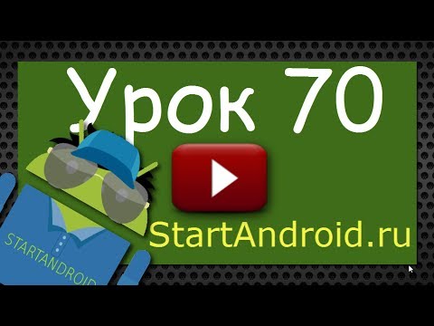 Start аndroid: Урок 70. onSaveInstanceState. Сохранение данных Activity при повороте экрана